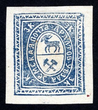 Russian Zemstvo 1883 Ardatov Stamp Solovyov 7 Mh Cv=50$ Lot2