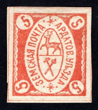 Russian Zemstvo 1880 Ardatov Stamp Solovyov 4 Mh Cv=50$ Lot2
