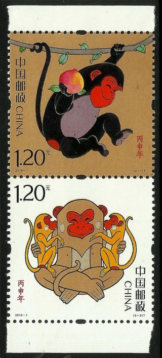 China 2016 - 1 Lunar Year Of The Monkey Set Of 2 From Booklet Mnh