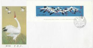 1986 China (prc) Fdc 2036 Souvenir Sheet; White Crane,  Bird Topical D