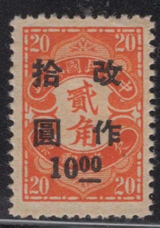 1945 China Local Shanghai Nanking Postage Due S 9nj4 Mlh Og Vf