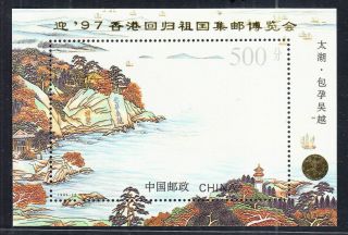 China 1997 Stamp Exhibition For Hong Kong Return To Motherland In Canton Pjz - 5