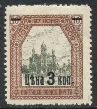 Russia: 3 Kop.  Brown & Grey Overprinted Zemstvo Stamp; Mhr Local Issue