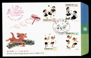 Dr Who 1993 Taiwan China Children At Play Fdc Pictorial Cancel C126215