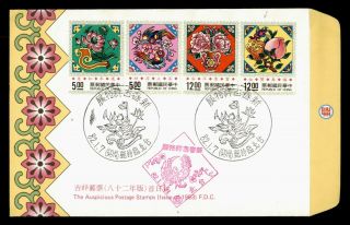 Dr Who 1993 Taiwan China Auspicious Flower Fdc Pictorial Cancel C126214