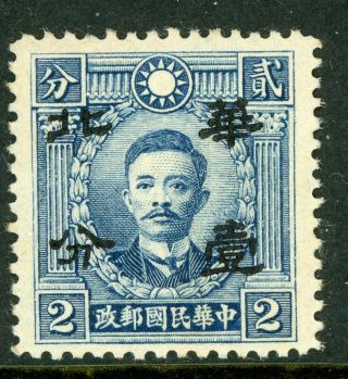 North China 1942 Japan Occ 1¢/2¢ Hong Kong Martyr Unwmk Half Value Op J589