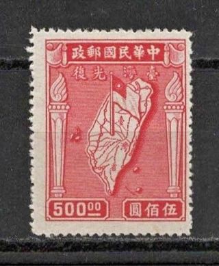 China 1947 Sc 762 - Flag/map Of Taiwan - $500 Carmine Stamp Ngai Mnh