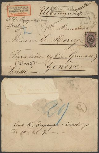 Russia 1881 - Registered Cover St Petersbourg To Switzerland D113