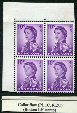 Hong Kong Qeii 1962 - 73 10c 