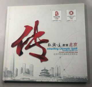 Complete Book Of Chinese Postage Stamps " Olympic Expo Beijing 2008 "