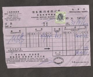 Hong Kong Stamp Duty On Bank Exchange Memo,  Kowloon 1969 Hang Seng Bank,  Revenue