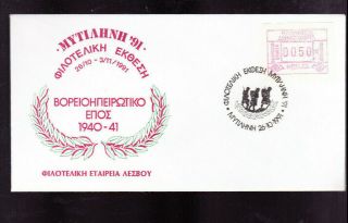 Greece.  1991 A Commem.  Cover. ,  Filotelic Excibition.  Frama.  Wwii.  Metelin,  Lesvos.