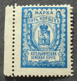 Russia - Zemstvo Post 1910 Kotelnich,  5 Kop,  Solovyov 24,  Mh,  Cv=10$