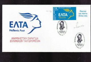 Greece.  2002 A Commem.  Cover.  60 Years From Theofilus.  Vignette.  Metelin.  Lesvos