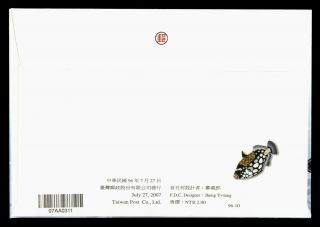 DR WHO 2007 TAIWAN CHINA MARINE FISH CORAL REEF FDC PICTORIAL CANCEL C124171 2