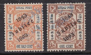 Shanghai ^^^^^1893 X2 Local Post Classics (jubilee) $$@ Dcc566chi