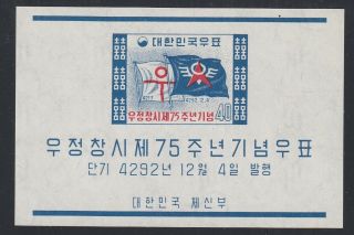 Korea Stamp 1959 Sc 297a Old Postal Flag,  Souvenir Sheet,  Nh Cat.  $19.  50