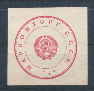1923 Soviet Union,  Narodnyj Komtopg Special Seal.