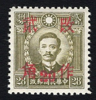 China 1943 Hunan Stamp Chan 696 Mh Cv=9$