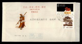 Dr Who 1989 Prc China Air Mail C123387