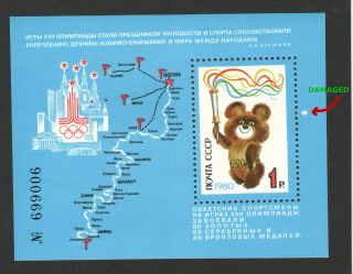 Russia - Soviet Union - Mnh Block,  006 - Misha Bear Mascot - Sport - Olympics Moscow - 1980