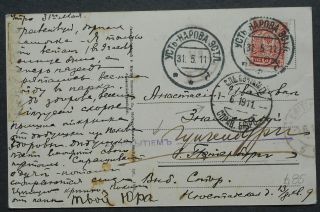 Russia 1911 Postcard Sent From Ust - Narova To St.  Petersburg Franked W/ 3 Kop
