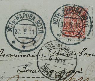 Russia 1911 Postcard sent from Ust - Narova to St.  Petersburg franked w/ 3 kop 2