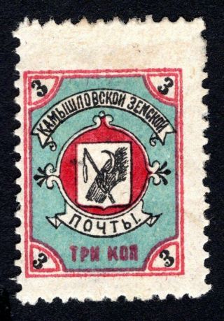 Russian Zemstvo 1911 Kamyshlov Stamp Solov 6 Mh Cv=12$