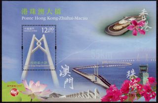China Macau 2018 - 31 Hong Kong - Zhuhai - Macao Bridge Sheetlet港珠澳大桥