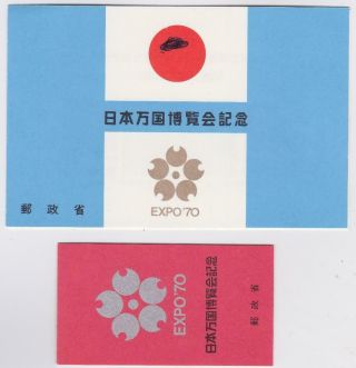 Japan 1970 Expo 