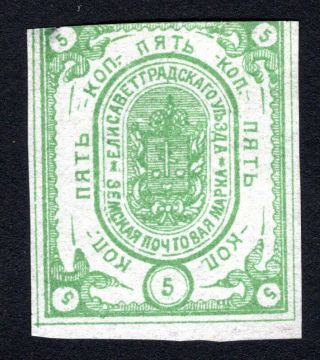 Russian Zemstvo 1882 Elisavetgrad Stamp Solov 18 Mh Cv=30$