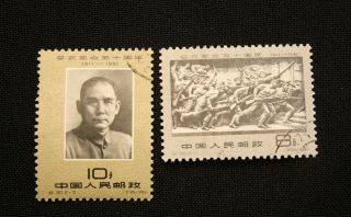 Prc China 1961 50th Anniv.  Of Revolution Of 1911 Scott 590 - 91