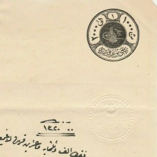 Turkey Old Rare Ottoman Paid Stamped Revenue Doc.  Greek Seal,  Wmk.  1879