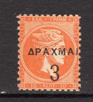 Greece 1900 - 3dr/10l (orange) Ovpt On Large Hermes Head - Perforation -