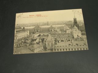 Russia 1902 Moscow Picture Postcard Corner Folds 813