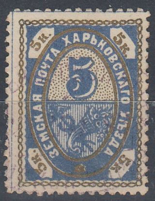 Russia 1892 Local Ukraine Kharkov 5k (id:493/d57817)