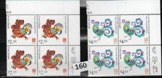 Fm 4x Cook Islands - Mnh - Year Of The Rooster - Birds