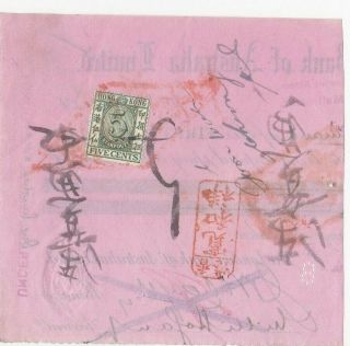 Interesting Hong Kong 1920 Five Cents Stamp Duty Stamp Tied To Cheque Piece 3 84