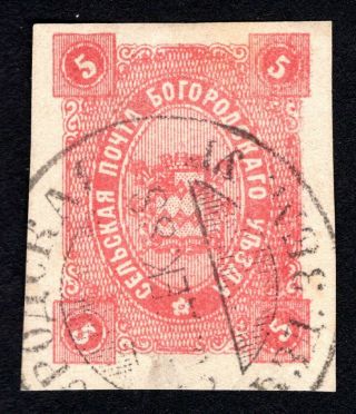 Russian Zemstvo 1888 Bogorodsk Stamp Solovyov 48 Cv=15$