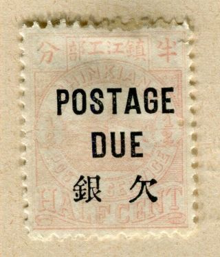China; Chinkiang 1895 Classic Treaty Port Postage Due Issue 1/2c.
