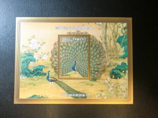 China Taiwan Stamp - 1991 - 特298 - Peacock Figure Castiglione Paintings Stamps