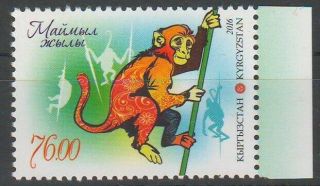 2016 Kyrgyzstan The Year Of Monkey Mnh