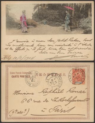 Indochina 1904 - Postcard To Paris France 11111/280
