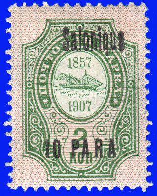 Greece Thessaloniki: Russian P.  O.  1909 - 10 10 Pa.  /2 K.  Mh Signed Upon Request