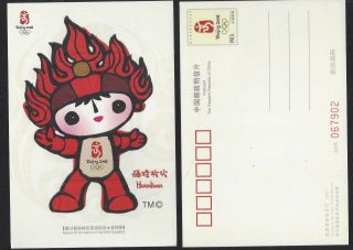 China 2007 - 22 Postcard Beijing 2008 Olympic Sport 2 Mascot Fuwa Stamp Huonhuan