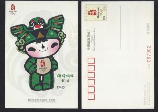 China 2007 - 22 Postcard Beijing 2008 Olympic Sport 2 Mascot Fuwa Nini Stamp