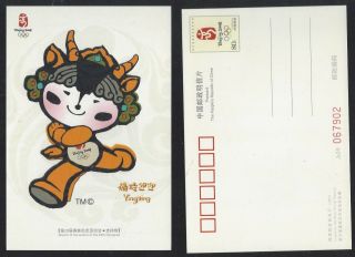 China 2007 - 22 Postcard Beijing 2008 Olympic Sport Mascot Fuwa Yingying Stamp