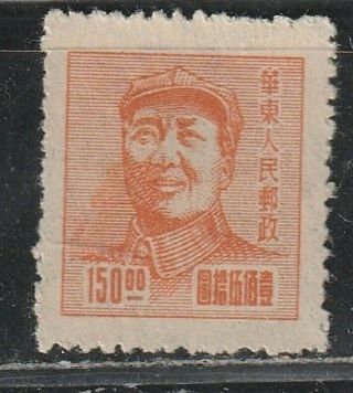 1949 Communist East China Stamps,  Mao $150 Mh,  Sg Ec387