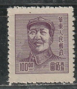 1949 Communist East China Stamps,  Mao $100 Mh,  Sg Ec386