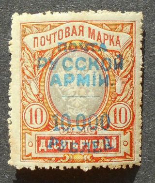 Russian Levant 1920 Wrangel Army,  10 000 Rub,  Perforated,  Mh,  Cv=36$